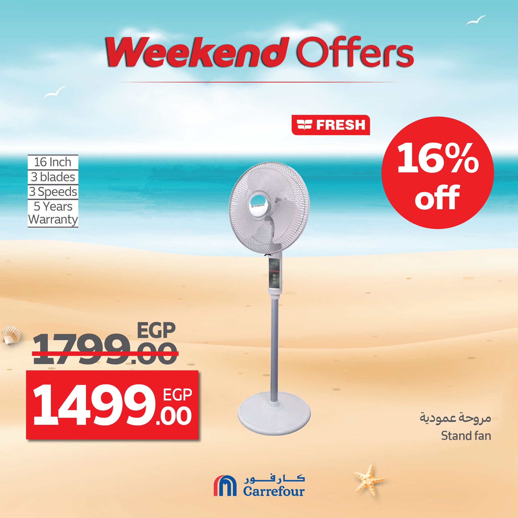 carrefour offers from 16jul to 6jun 2025 عروض كارفور من 16 يوليو حتى 6 يونيو 2025 صفحة رقم 57